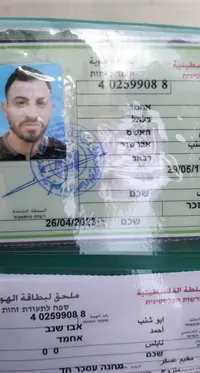 احمد  بو شنب