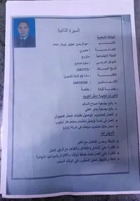 عبدالرحمن ابوبكر