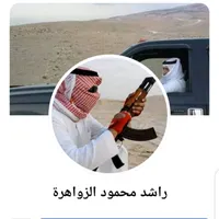 راشــد الزواهــرة