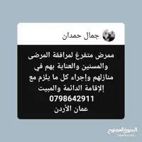 جمال  حمدان 