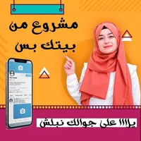 أمل الزبير/ رائدة اعمال عمل عن بعد 