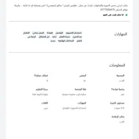 Public Driver -Ma'an