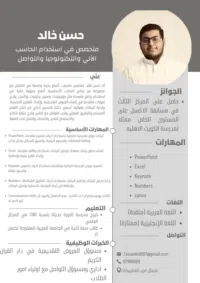 حسن 