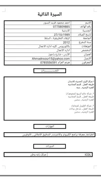 احمد محمود