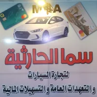 مريم لسلف والقروض