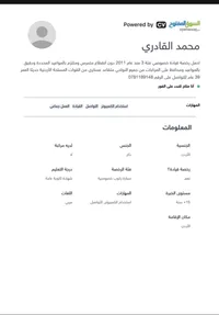 محمد  القادري
