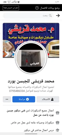 م.محمد قريشي