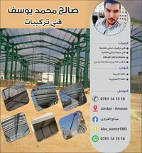 صالح  محمد يوسف 