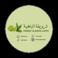 ترويقة الباهية كافية