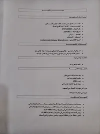 Mohammad aLshgour