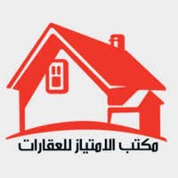 الامتياز للعقارات