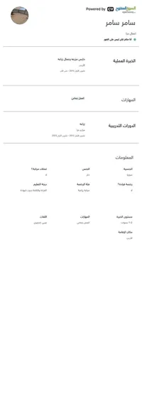 سامر