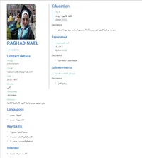 غدير محمد