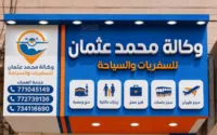 مروان احمد علي صالح  فضايل