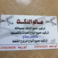 Public Driver -Amman