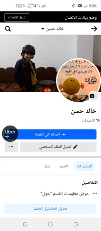 محمد محمود أحمد الدريني
