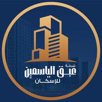 شركة عبق الياسمين للإسكان