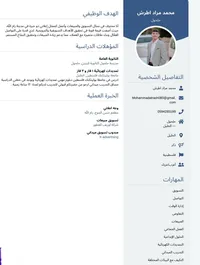 محمد مراد احمد  الاطرش