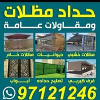 مظلات ومقاولات اداره ابو علي مظلات