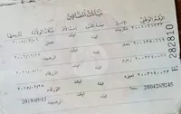 محمد خمايسة