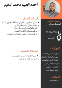 أحمد