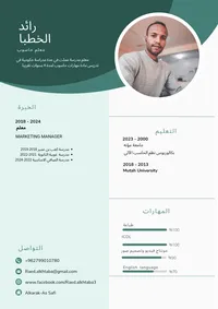 رائد  الخطبا 