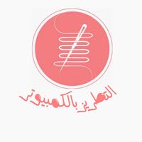 التطريز بالكمبيوتر