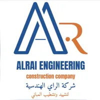الراي الهندسية لتشييد وتشطيب المباني