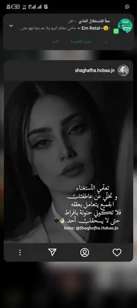نور ام ادم