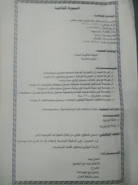 باسل