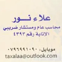 Alaa Nour