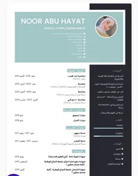 نور أبو حيات