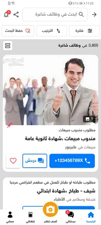 Ahmad Jobs