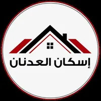 العدنان