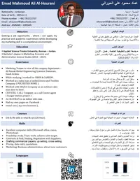 عماد الحوراني