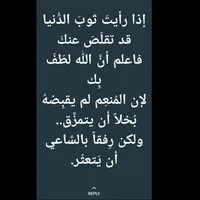 علاء صبح