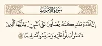 محمد الحديدي