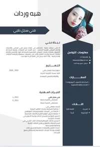 هبه خالد  جمال وردات 