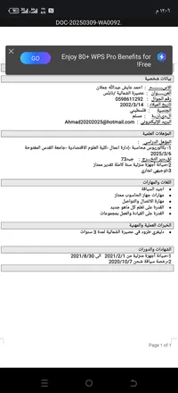 احمد عايش  جملان 
