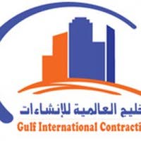 الخليج العالمية للأنشاءات