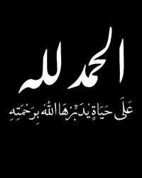 محمد يونس