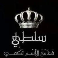 Abdalla Ryalat