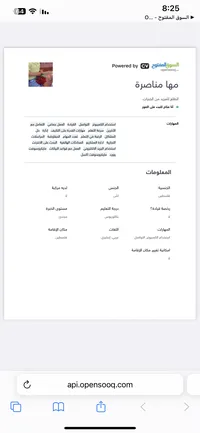 مها مناصرة