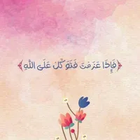 علي