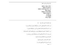  احمد  ثابت