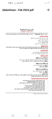 عبدالرحمن رياحنه haya.bitar
