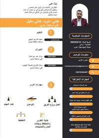 هاني مقبل