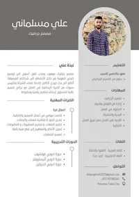 علي  دراغمة