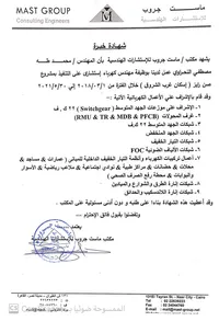 Engineer Mohamed Taha