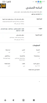 اسامه الصفدي